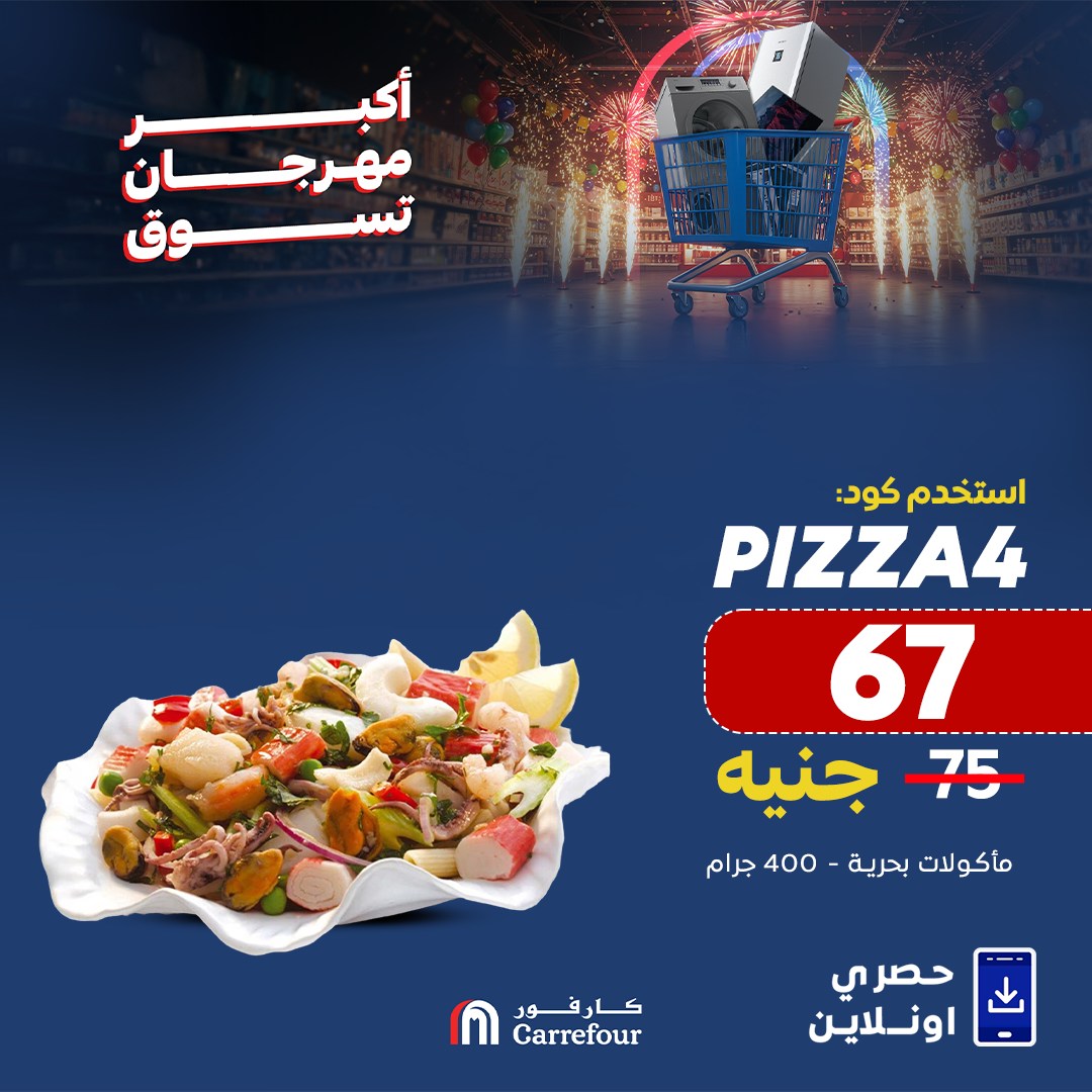 carrefour offers from 28may to 1may 2025 عروض كارفور من 28 مايو حتى 1 مايو 2025 صفحة رقم 4
